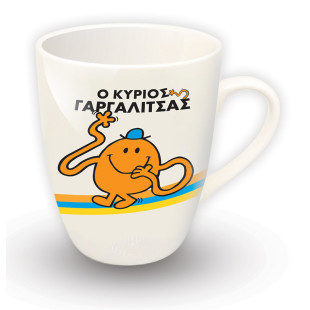 Κούπα Μικροί Κύριοι Μικρές Κυρίες ο Κύριος Γαργαλίτσας