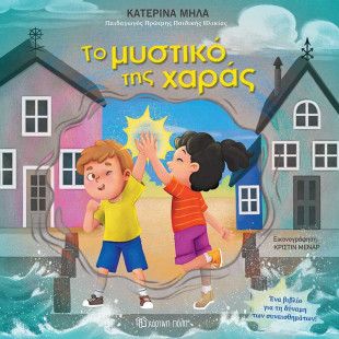 Book - The secret of joy