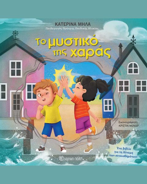 Book - The secret of joy