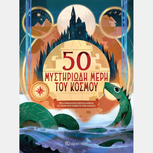 Book - 50 mysterious places in the world