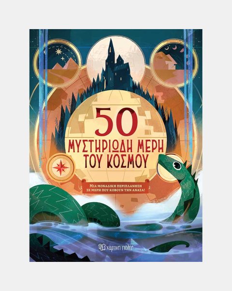Book - 50 mysterious places in the world