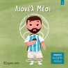 Book - Lionel Messi