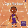 Book - Kobe Bryant