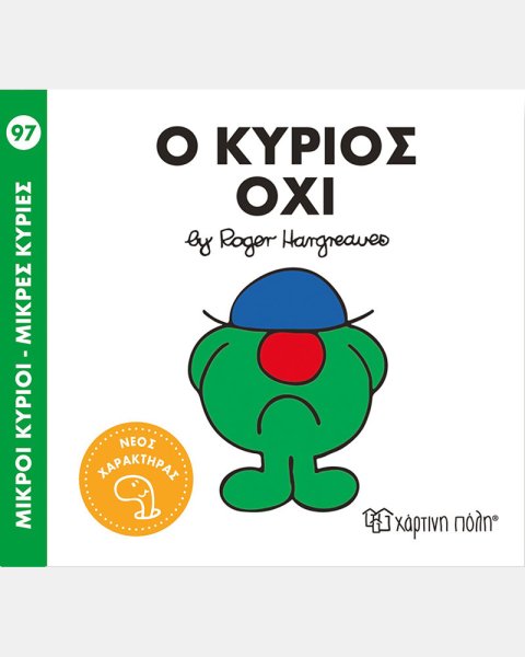 Book - Mr. No