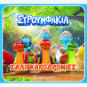 Βιβλίο Στρουμφάκια - Σαλιγκαροδρομίες