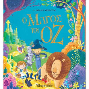 Book - The Wizard of Oz