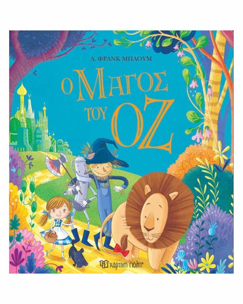 Book - The Wizard of Oz