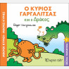 Book - Mr. Gargalitsas and the dragon