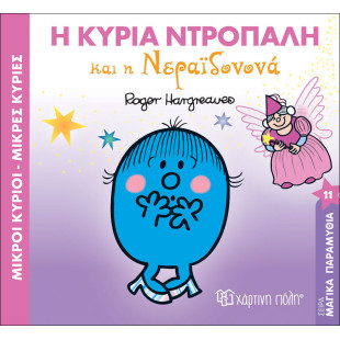 Book - Mrs. Shy and the Fairy Godmother