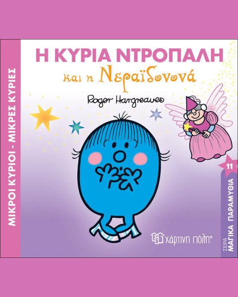 Book - Mrs. Shy and the Fairy Godmother