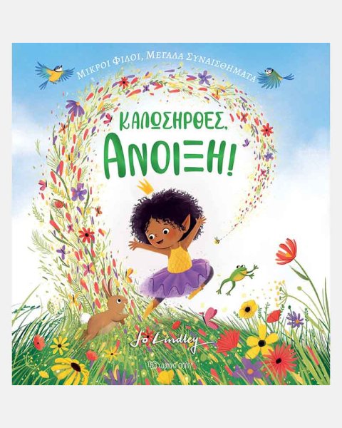 Book - Welcome, Spring