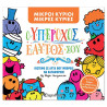 Little Gentlemen Little Ladies Book - Your Wonderful Self