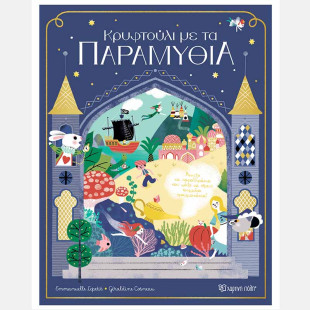 Book - Hide and seek with fairy tales