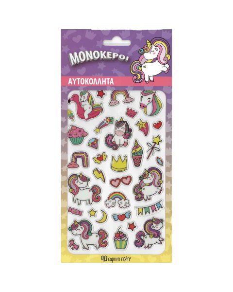 Stickers puffy - Unicorns