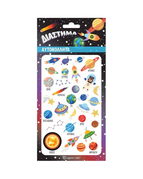 Stickers Puffy - Space