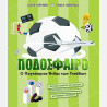 Book - Football The World Atlas of Stadiums