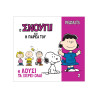 Book - Lucy Knows Everything