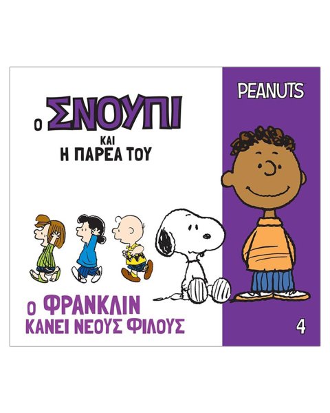 Book - Franklin Makes New Friends