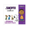 Book - Franklin Makes New Friends