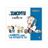 Book - Linus Loses His Blanket
