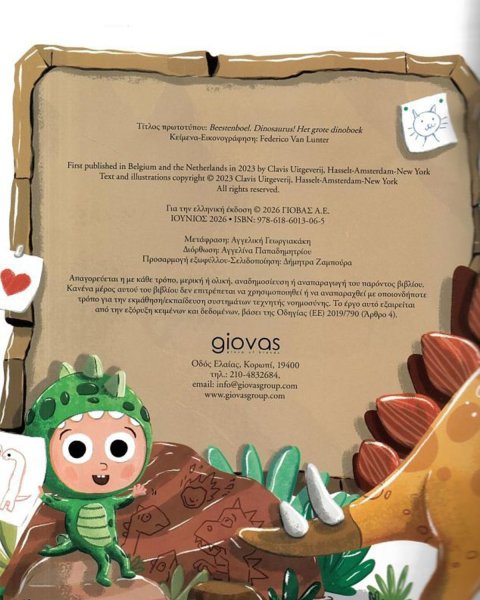 Book Dinosaurs (Fluffy Friends)