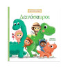 Book Dinosaurs (Fluffy Friends)