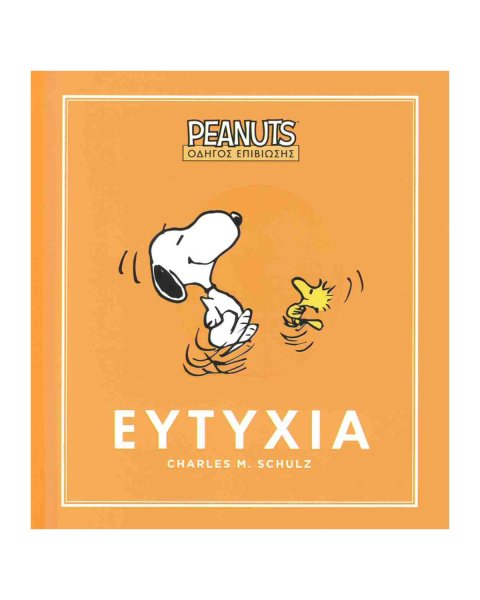 Book Ρeanuts: Hapiness