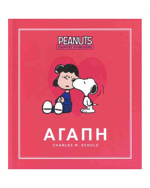 Book Ρeanuts: Love