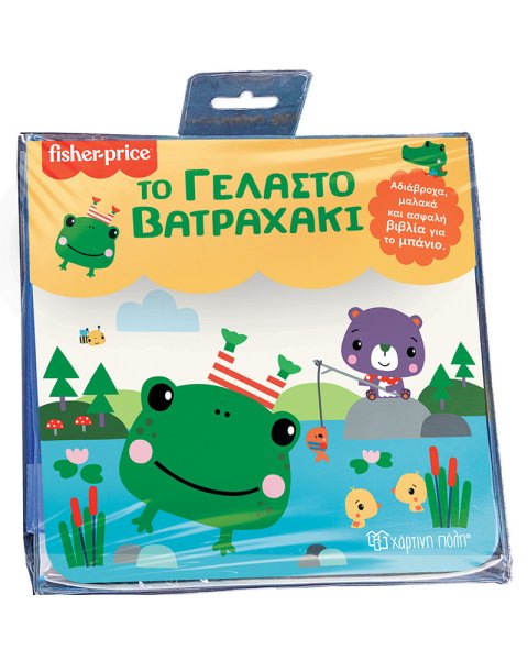 Book Fisher Price waterproof - The smiley frog