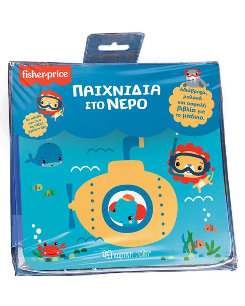 Book Fisher Price waterproof - Water games