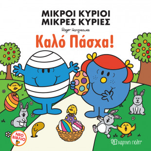 Book Mr. & Mrs. - Happy Easter!