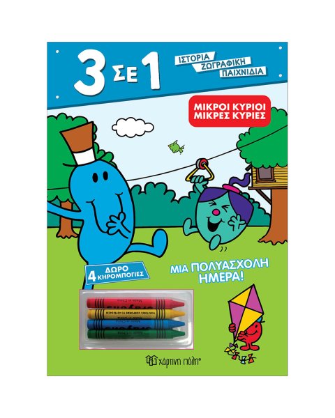 Book Mr. & Mrs. color pages with color pencils