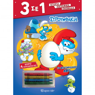 Book Smurfs color pages with color pencils