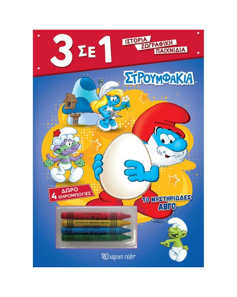 Book Smurfs color pages with color pencils