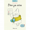 Βιβλίο Μόνο για Εσένα - Francesca Pirrone- (3+ ετών)