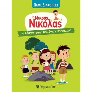 Book Little Nicholas - The Lost Hunters Club