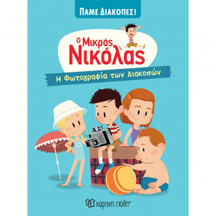Book Little Nicholas - The Holiday Photo