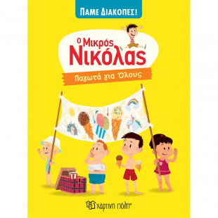 Book Little Nicholas - Ice Cream for Everyone