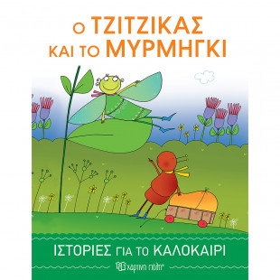 Book The Chickadee and the Ant - Stories for the Summer