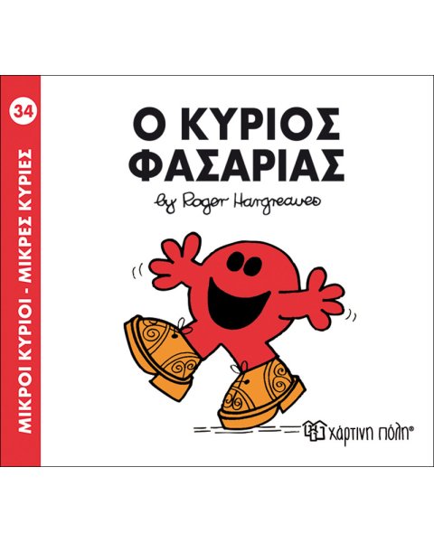 Book Mr. & Mrs. - Mr. Trouble