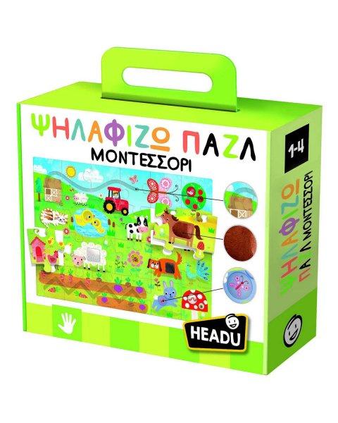 Παιχνίδι HEADU εκπαιδευτικό - Παζλ Μοντεσσόρι Ψηλαφίζω (1-4 ετών)