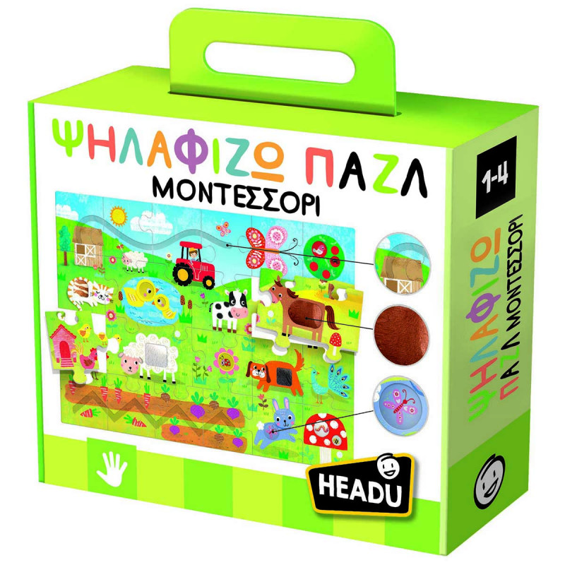 Παιχνίδι HEADU εκπαιδευτικό - Παζλ Μοντεσσόρι Ψηλαφίζω (1-4 ετών)