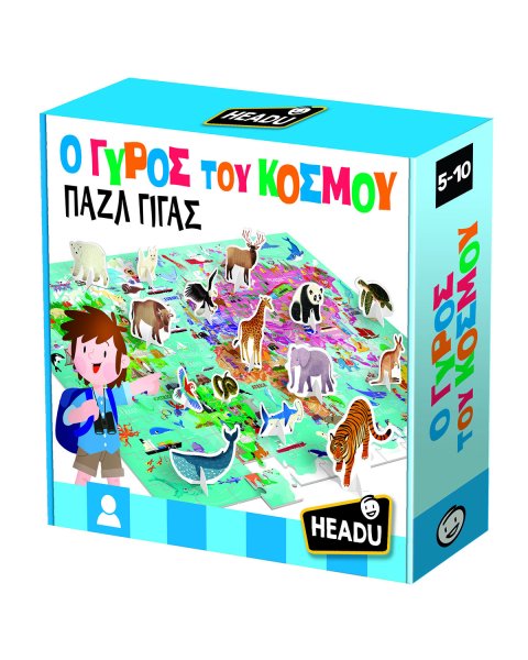 Παιχνίδι HEADU εκπαιδευτικό - Παζλ Ο Γύρος του Κόσμου (5-10 ετών)