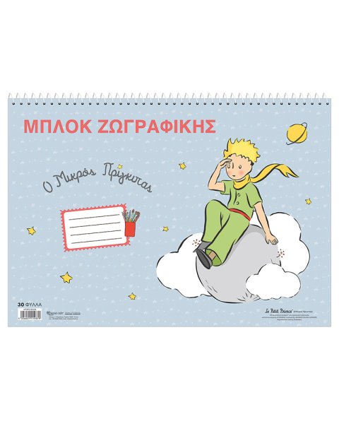 Coloring book - Little Prince