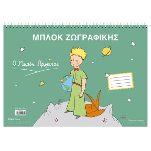 Coloring book - Little Prince