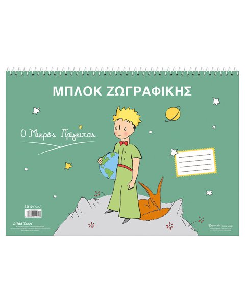 Coloring book - Little Prince