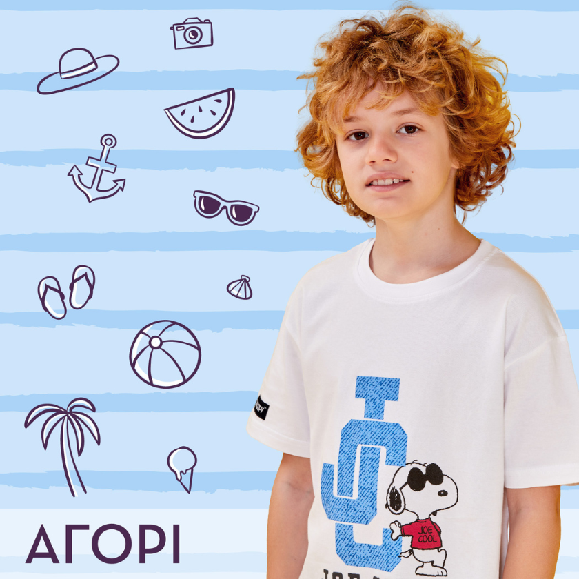 Αγόρι