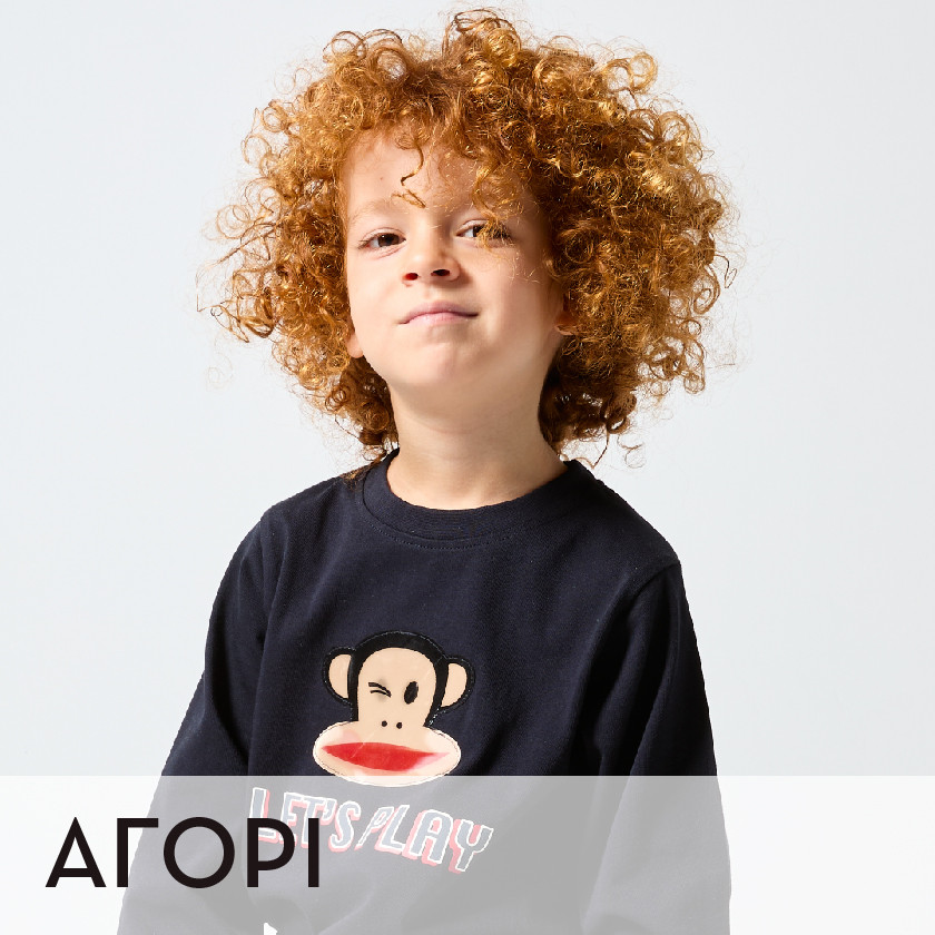 Αγόρι