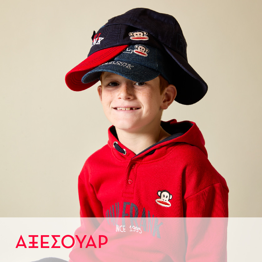 Αξεσουάρ