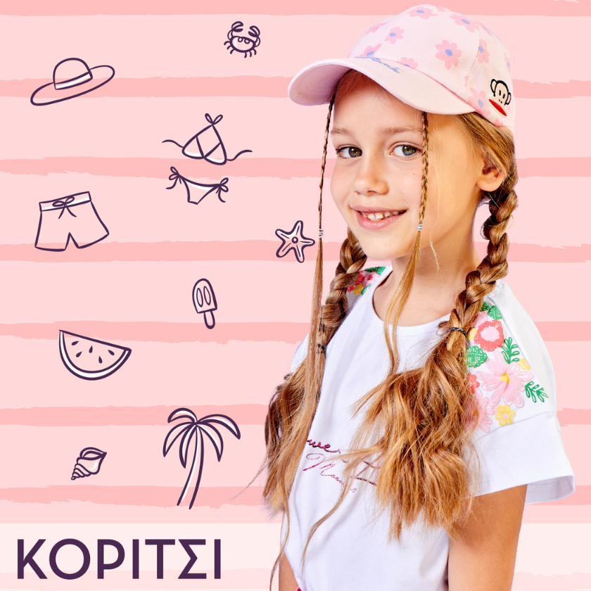Κορίτσι